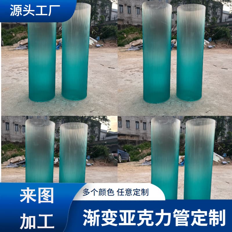 Transparent rainbow gradient acrylic tube, plexiglass rod, acrylic bubble rod, hollow round tube, diameter customizable