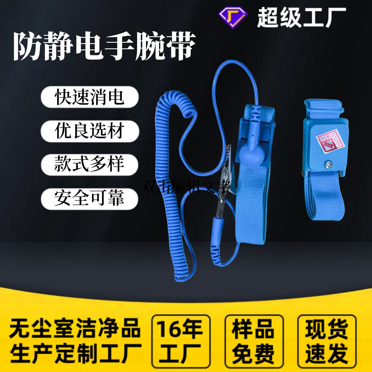 Wireless Anti-Static Wristband, Blue PVC Corded Strap for Wholesale Factory Use, PU Wrist Strap
