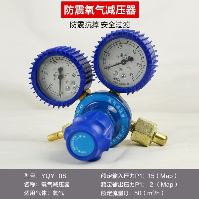 Oxygen meter pressure reducing valve energy-saving argon meter acetylene meter propane meter pressure reducer nitrogen meter carbon dioxide meter anti-fall