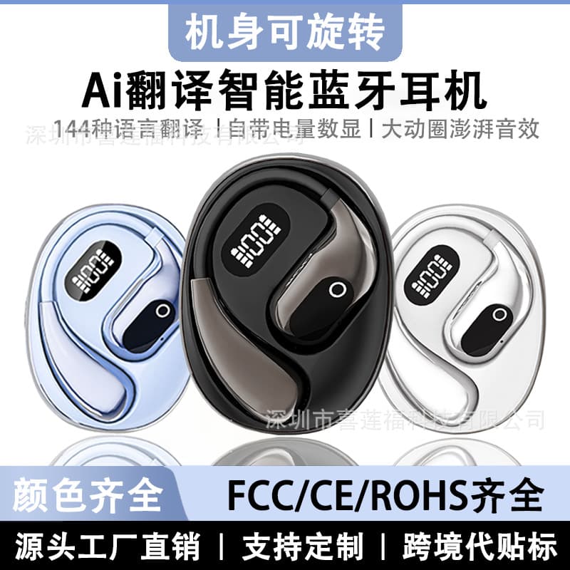 MINISO Cross-Border Hot Selling XG99 Bluetooth Translation Earbuds Rotatable Over-Ear Design with Digital Battery Display MS190