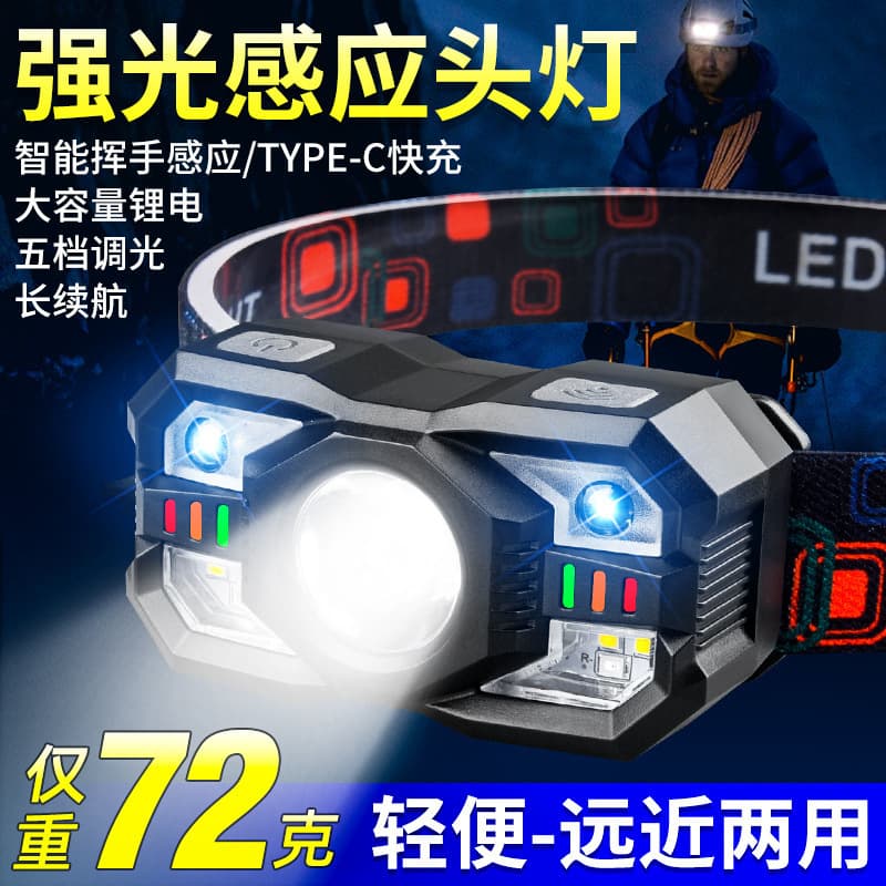 Cross-border Smart Sensor Compact Headlamp Multifunctional Multi-light Rechargeable Outdoor Headlamp Flashlight Night Fishing Light Wholesale