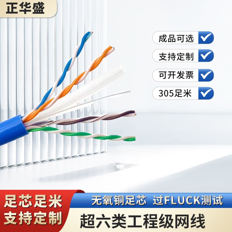 Category 6A Network Cable, Oxygen-Free Copper, Unshielded Patch Cord, Suitable for 10 Gigabit, Highly Flexible