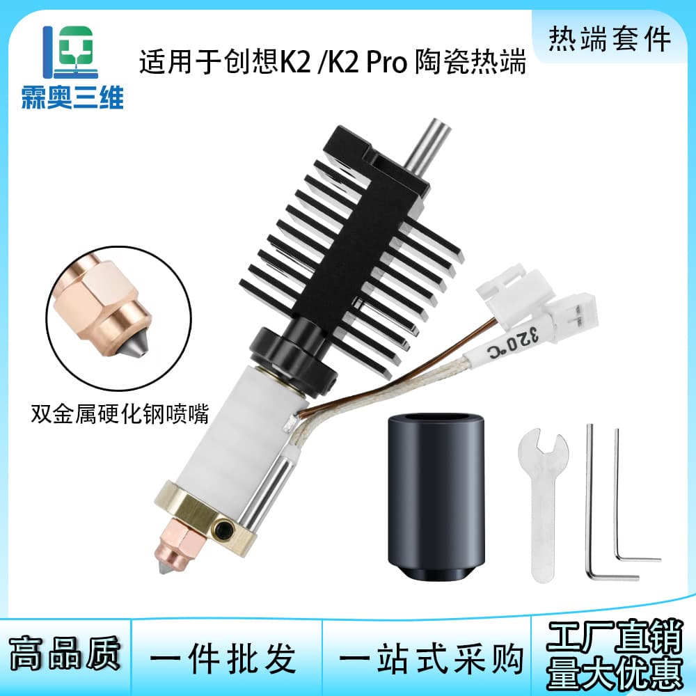 Creality K2/K2 Pro Hotend Kit Ceramic Heating Core Integrated Nozzle High-Temperature Resistant for 3D Printer