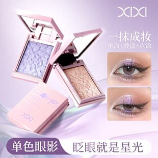 XIXI Liuli Stipple Multi-Use Single Eyeshadow Palette Playful Makeup Pearlescent Glitter Fine Sparkle Eyeshadow Affordable Cosmetics for Students