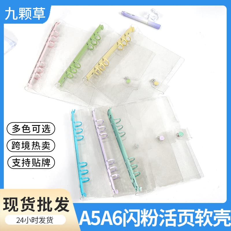 Korean Version PVC Transparent Glitter Refillable Notebook A5/A6 Thick Softcover Colorful Snap Button 6-Ring Metal Clips