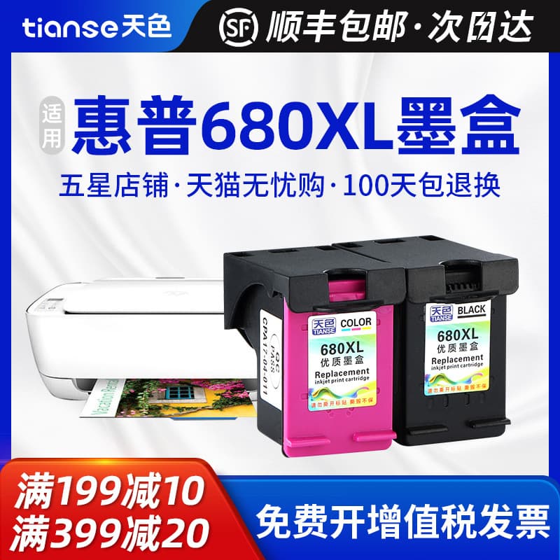 HP 680 Ink Cartridge for DeskJet HP3638, 4578, 3636, HP4538, 383 Inkjet Printer