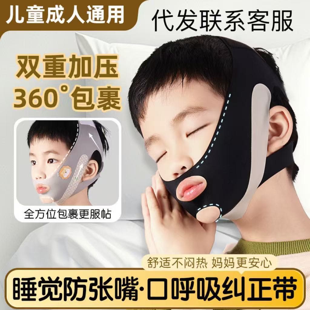 Mouth breathing corrector for children, preventing mouth breathing during sleep, facial contouring correction for adenoid hypertrophy, and anti-snoring device.