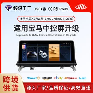 Cross-border compatible for BMW X5 E70 car navigation upgrade, DVD, reverse camera, phone connectivity, multifunctional all-in-one