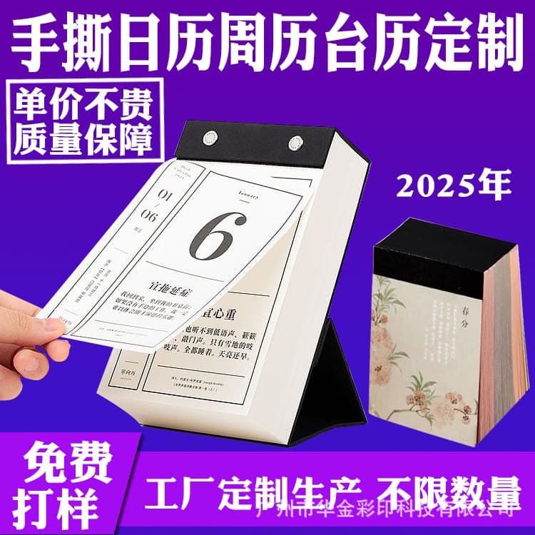 2026 Tear-Off Calendar Custom with Rivets, 365 Days, One Page Per Day, Calendar with Custom Image Printing and Gold Stamping