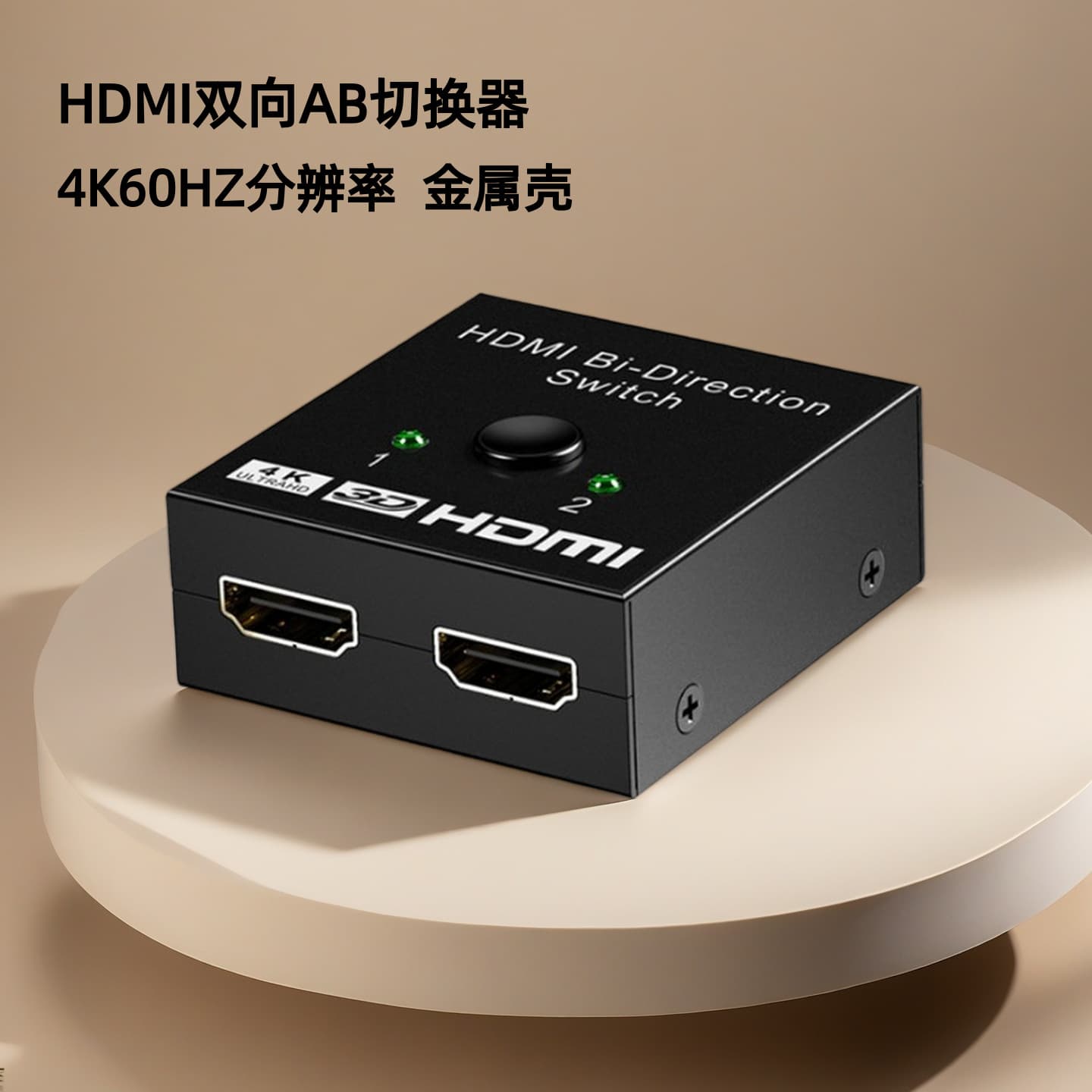 HDMI Switch 2-in-1-out, High-definition Video 1-in-2-out Smart HDMI Bidirectional Switch, Supports 4K*2K
