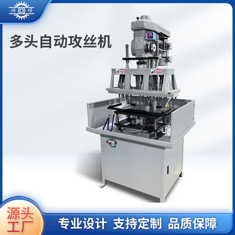 Gear-type automatic tapping machine, multi-axis automatic tapping machine, sheet metal multi-head tapping machine