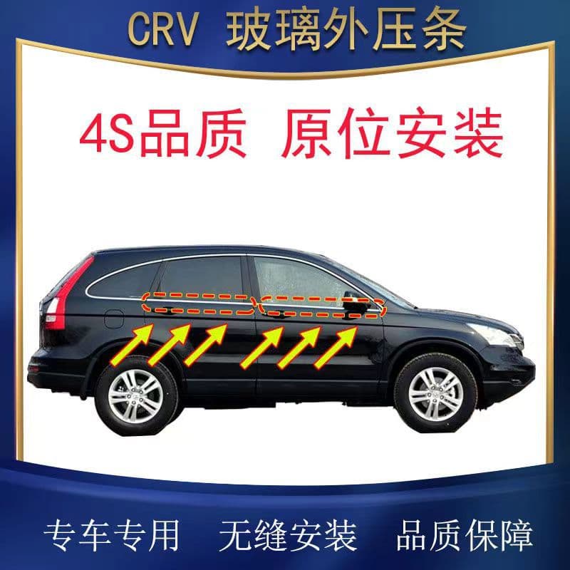CRV Glass Outer Weatherstrip Window Glass Outer Weatherstrip Door Seal Strip