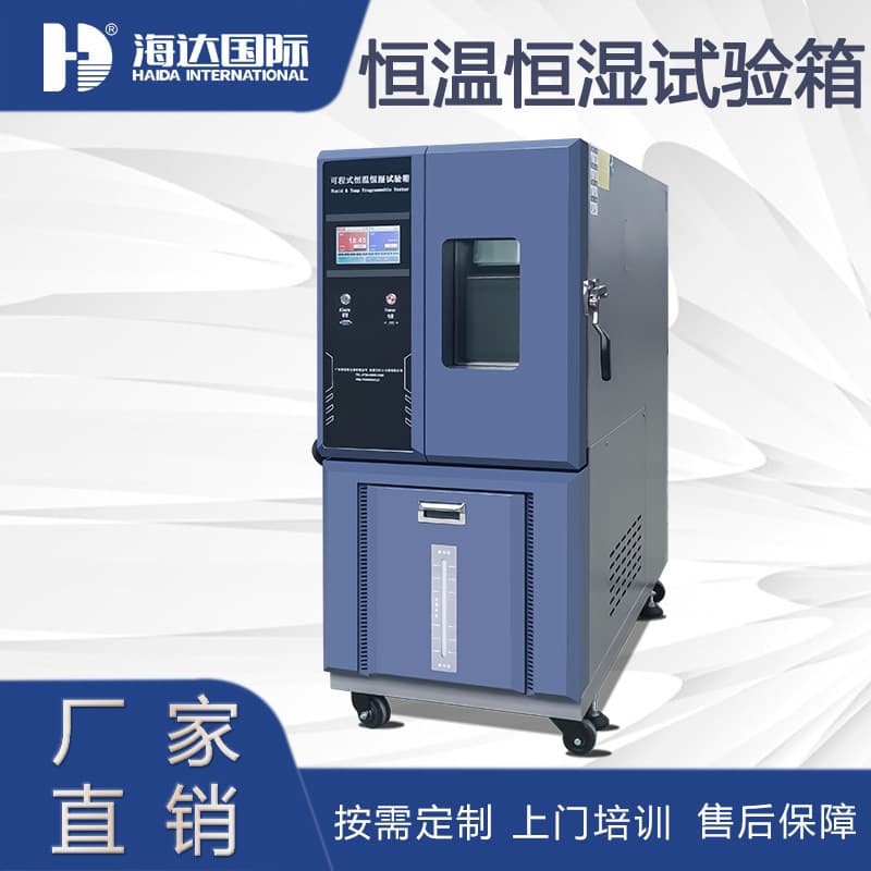 Constant Temperature and Humidity Test Chamber, High and Low Temperature Damp Heat Aging Environmental Test Box, Dual 85 Test Small Temperature Cycling Chamber