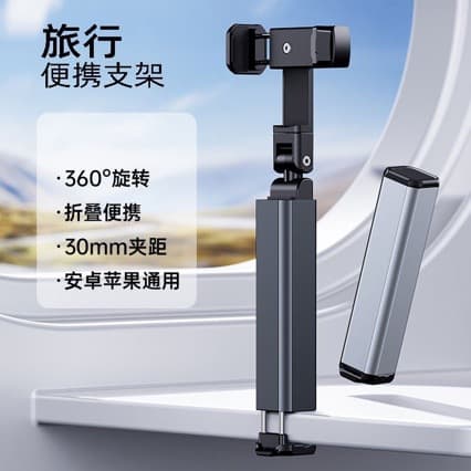 Cross-border 360-degree rotation portable all-in-one foldable storage selfie and binge-watching foldable stand magic clip phone holder