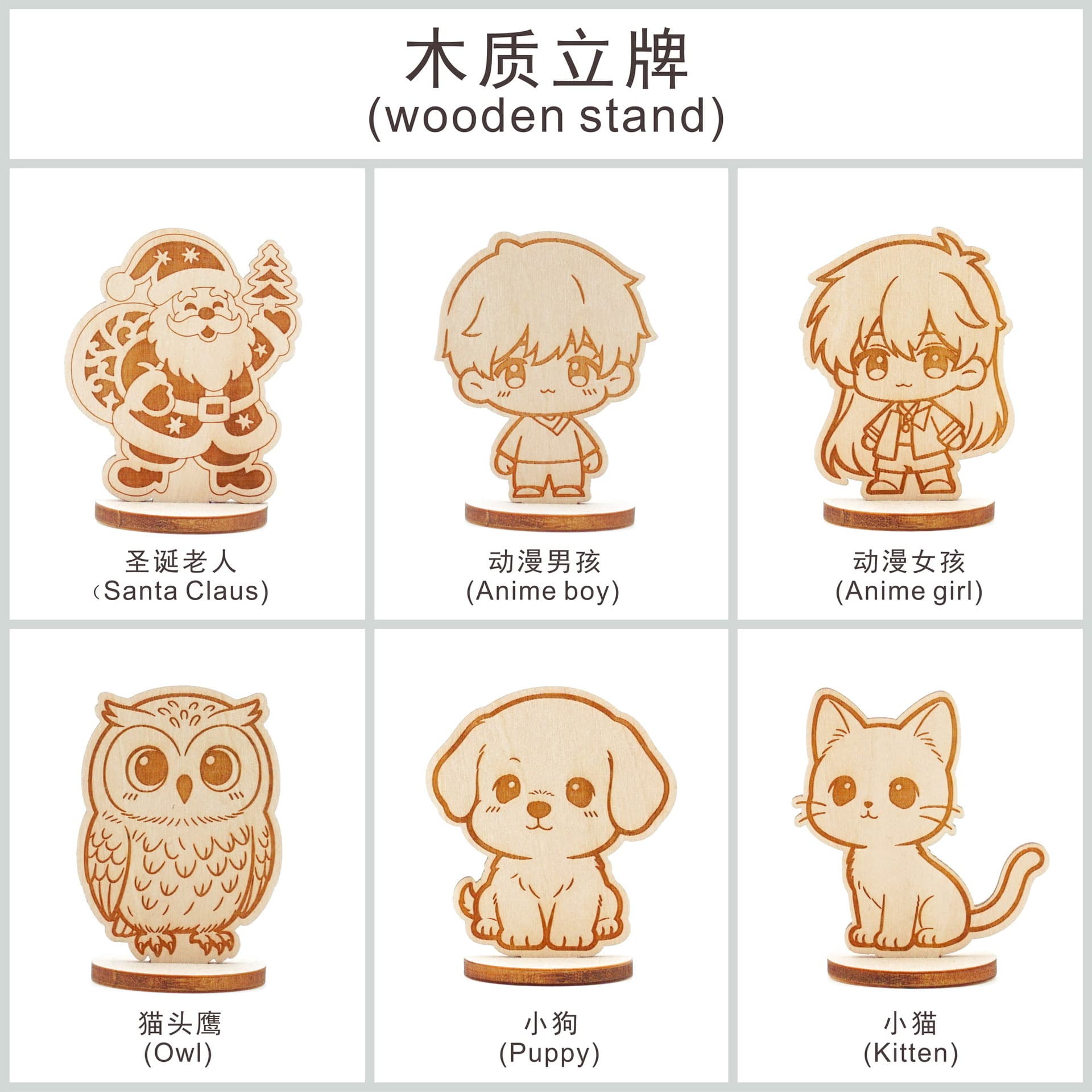 Wooden Stand Customized Wooden Stand Doll Board Game Animation Character Animal Desktop Bookend Ornament Christmas Decoration