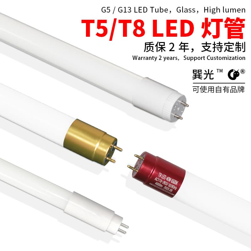 T8 lamp tube t5 glass led light tube 30w long lamp 40w fluorescent tube 1.2 meters daylight 20w high brightness and super bright