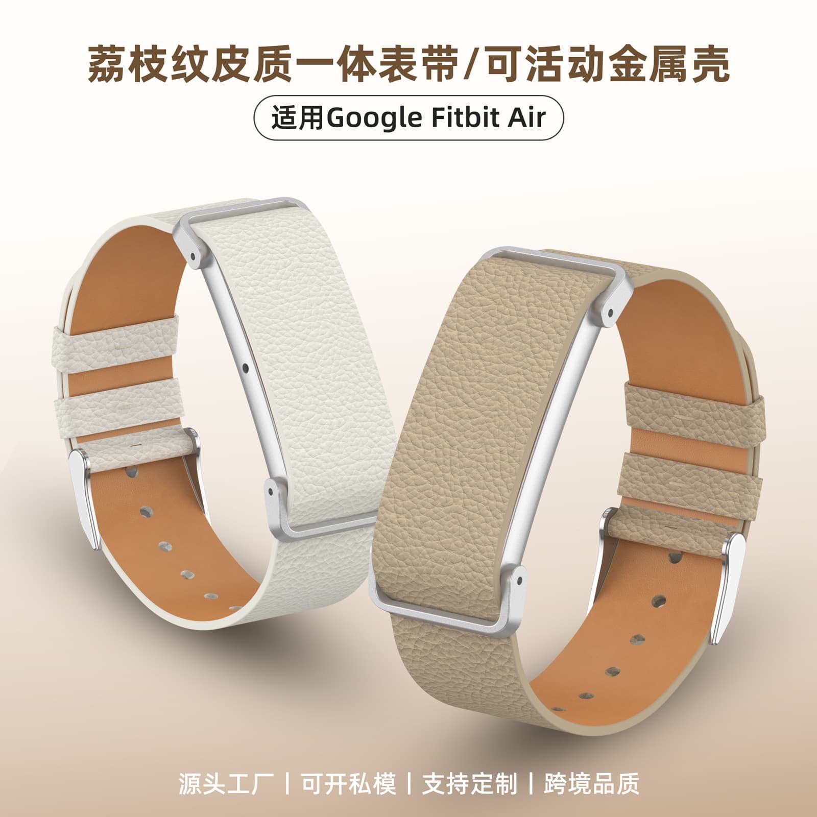 Ready stock Fitbit Air leather strap pebbled cowhide integrated wrist strap movable metal case source factory