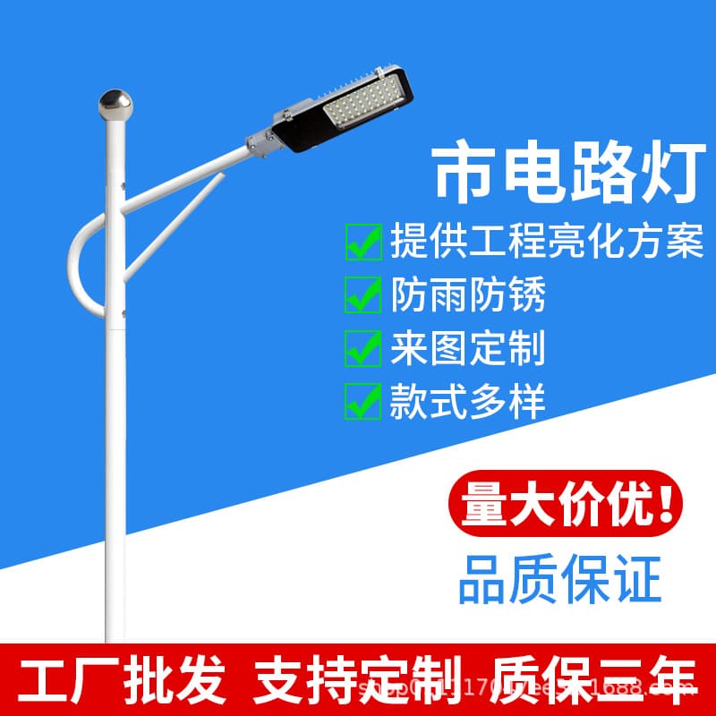 LED Street Light Manufacturer, Wholesale Mains-Powered 6m Street Lights, New Rural Waterproof Lights, High Mast LED Mains-Powered Lights