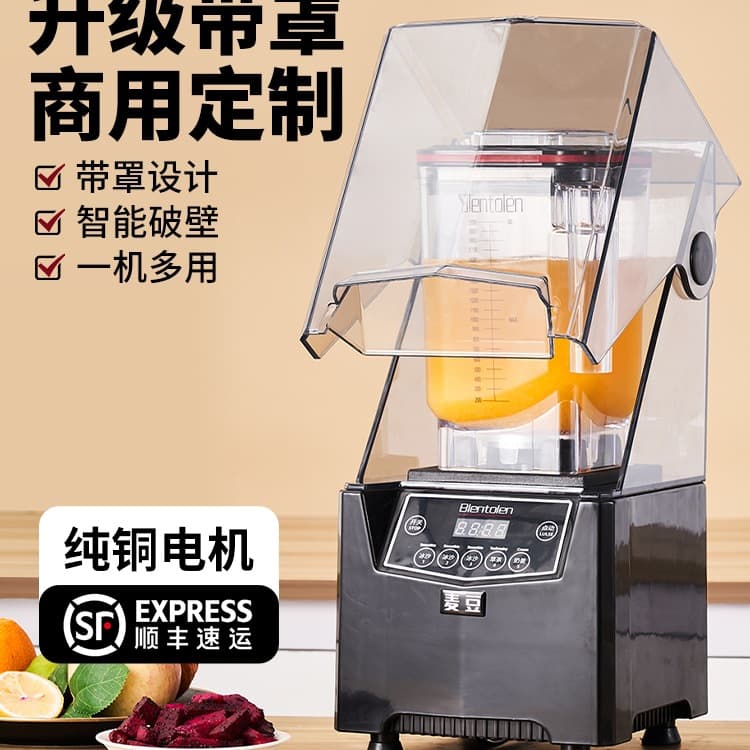 Free shipping covered smoothie machine, 2L large-capacity commercial blender for milk tea stalls, automatic ice crusher