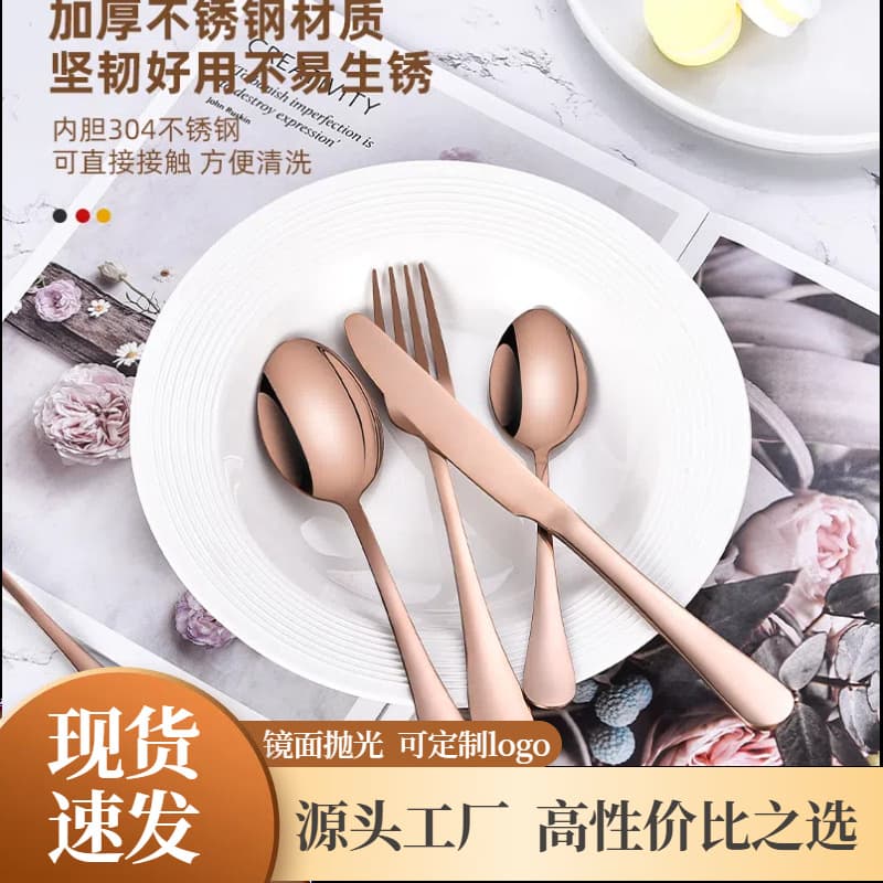 Rose Pink Cross-border Exclusive, In Stock Golden Cutlery Set, Western-style Four-piece Stainless Steel Steak Knife, Fork, and Spoon