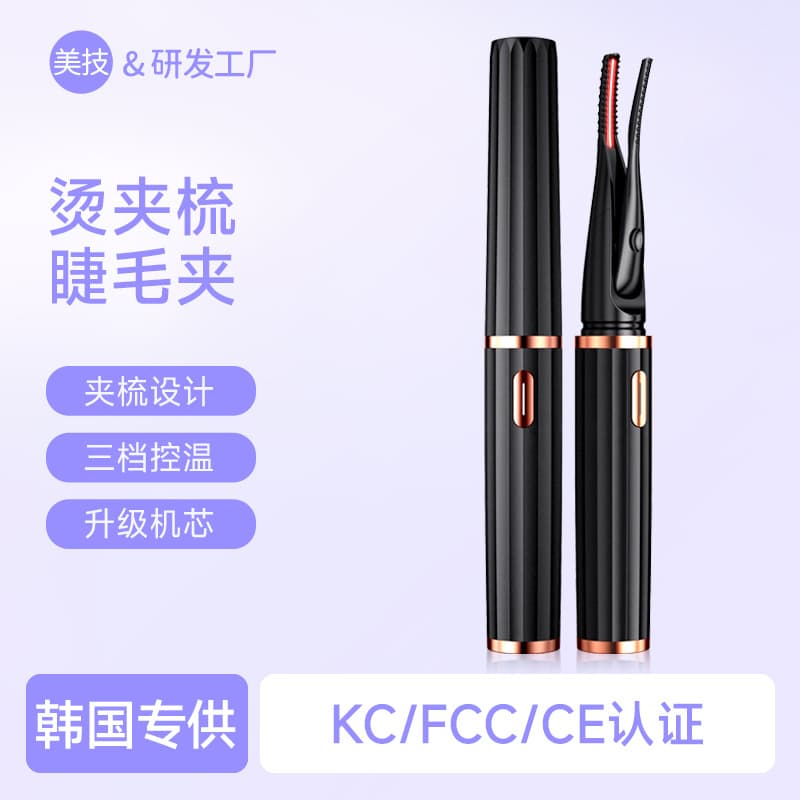 KC Electric Eyelash Curler, Three Temperature Settings, Heated Eyelash Curler, Rechargeable, Best-Selling Korean Product