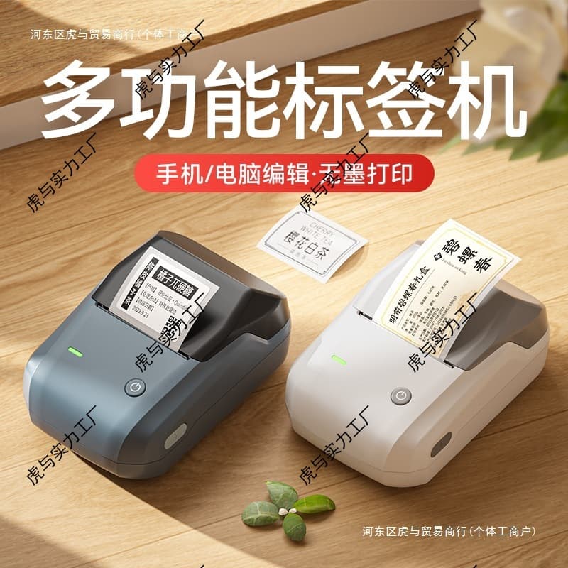 B1 food label printer for printing production dates, product quality certificates, prices, barcodes, and clothing tags (thermal printing).