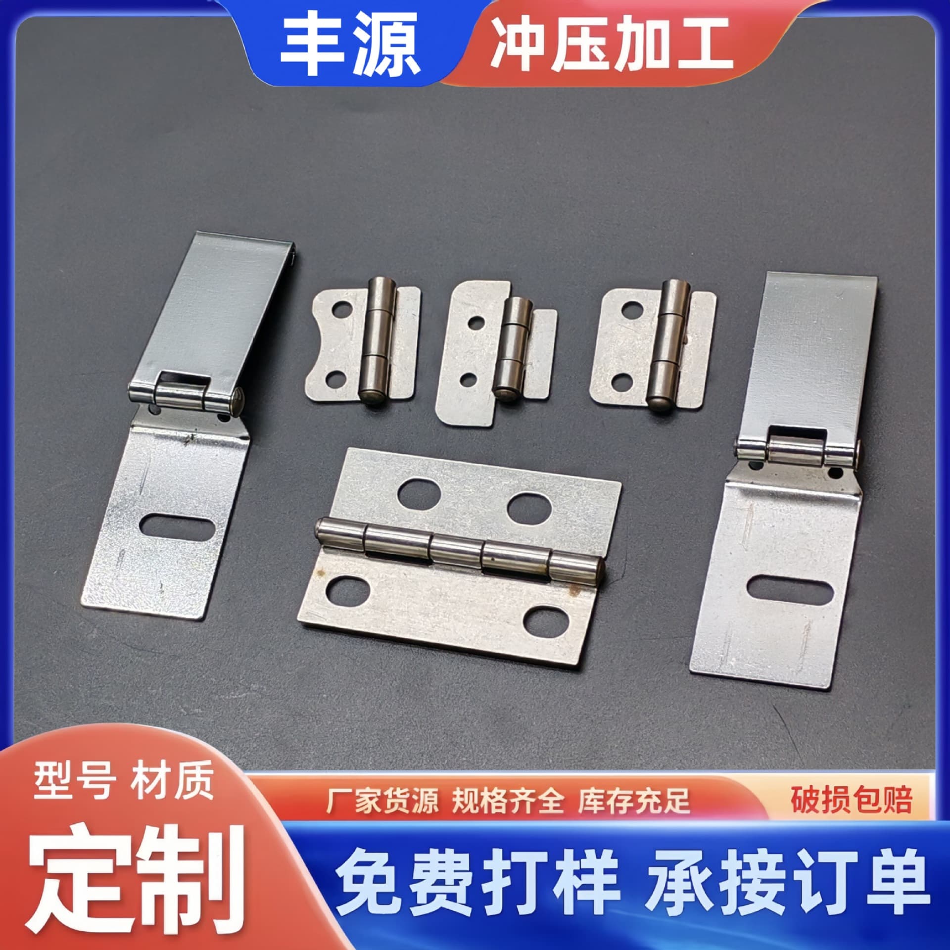 Hinge Long Hinge Stainless Steel Hinge Copper Hinge Aluminum Hinge and Other Special-Shaped Hinges and Manufacturer