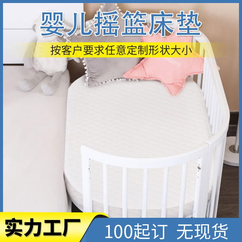 Amazon Wholesale Crib Mattress Kindergarten Bed Soft Pad Oval Baby Bassinet Mattress High Density Sponge Formaldehyde Free