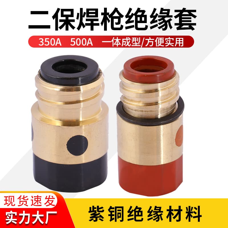 Panasonic Gas Shield Welding Gun Insulation Sleeve 350A/500A with Copper Protective Nozzle Base CO₂ Welding Gun Insulation Base Protective Welding