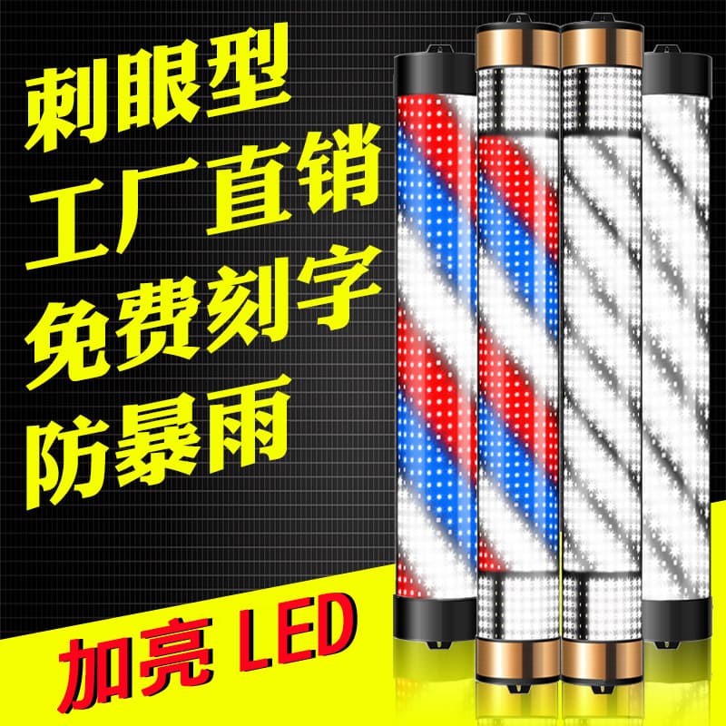 Hair Salon Rotating LED Hairdressing Sign Light Box Wall-Mounted Vintage New Outdoor Waterproof Wall Light