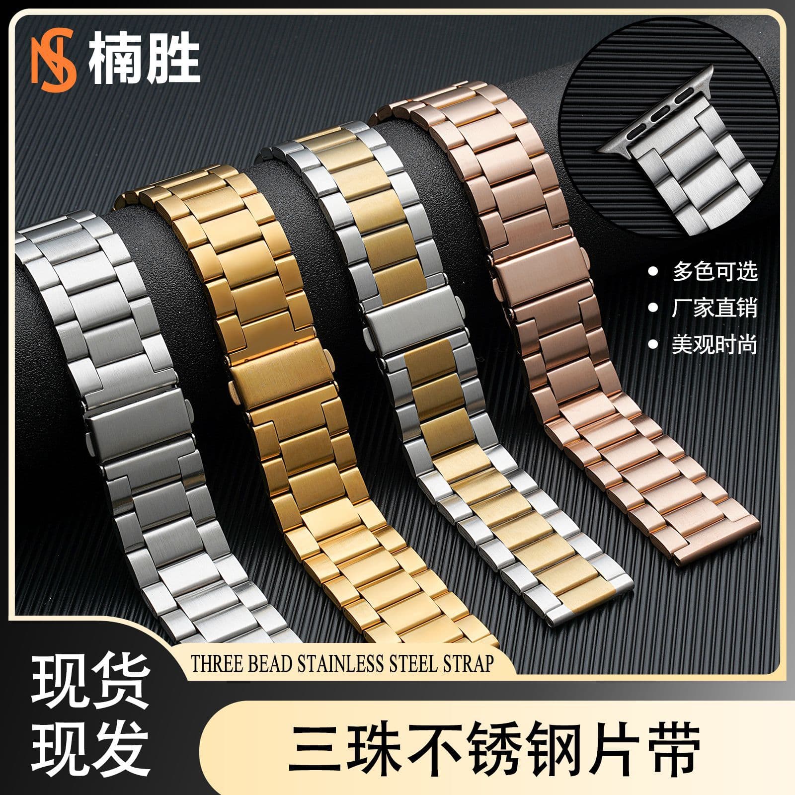 Compatible with Apple Watch S10 Three-Link Stainless Steel Band iWatch S9 Huawei GT4/5 Watch Band