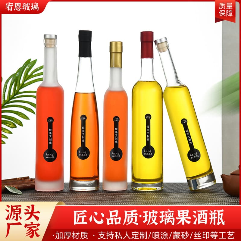 Ice wine bottle cylindrical 500ml fruit wine bottle empty bottle self-brewed plum wine bottle transparent frosted 200ml glass wine bottle