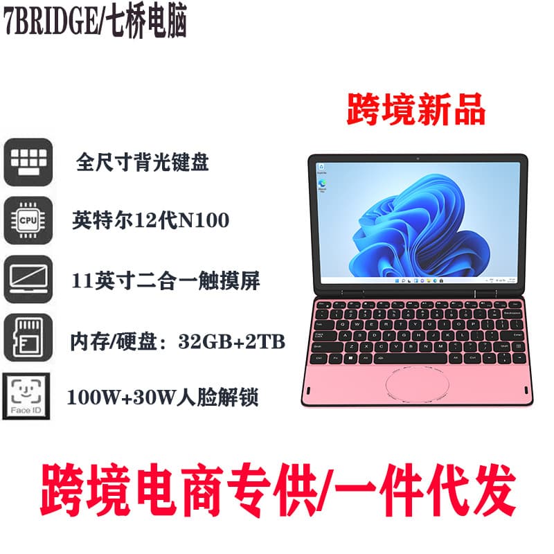 11-inch mini laptop tablet 2-in-1 portable 360-degree folding touch screen thin and light notebook wholesale