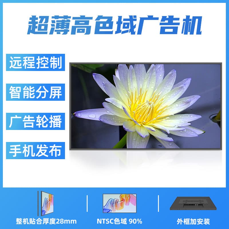 Factory Direct Supply New Model Multi-functional Ultra-thin HD Wall-mounted 55-inch Multimedia Advertising Player All-in-one Machine Stock