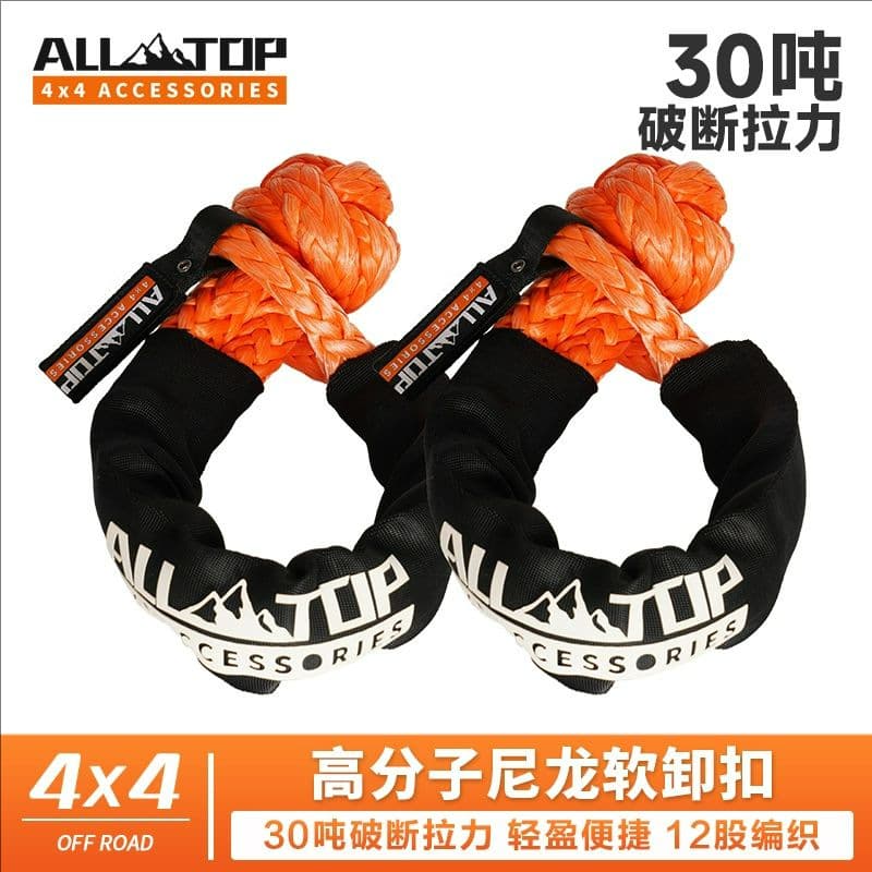 Autop Soft Shackle Rope U-Shaped Hook Vehicle Off-Road Tow Hook Rope Recovery Knot Rope