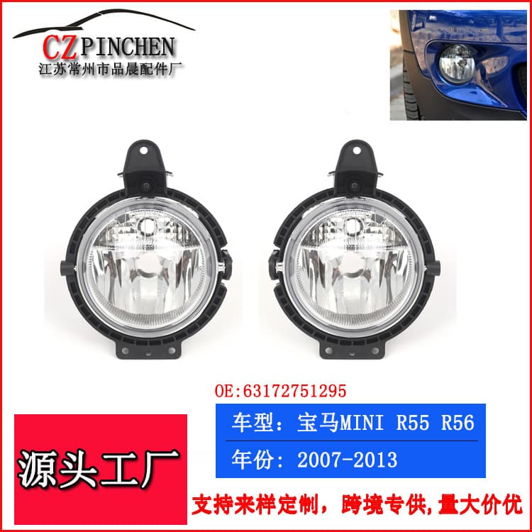Suitable for BMW Mini R55 R56 R59 Front Bumper Fog Light Headlight Auto Parts Car Light