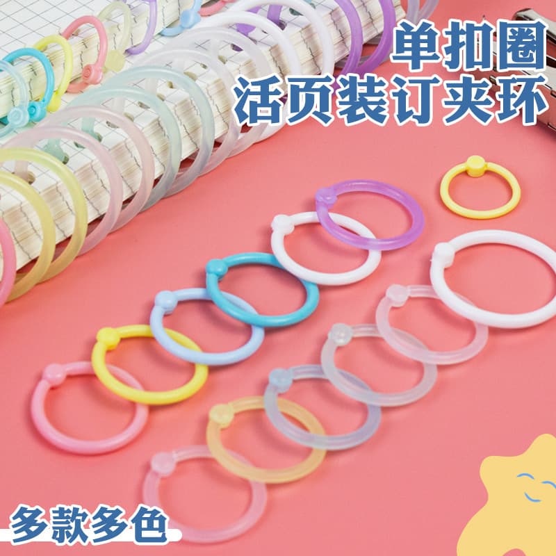 Colored loose-leaf rings and clasps, detachable plastic binding rings, openable card rings for flexible use.