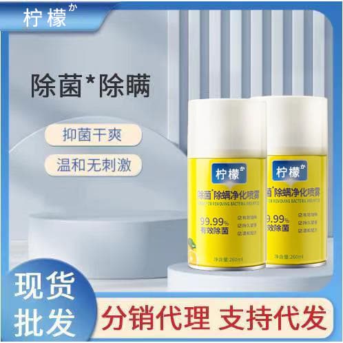 Lemon Mite Spray, Family-Friendly New Formula Non-Irritating, Manufacturer Wholesale and Drop Shipping