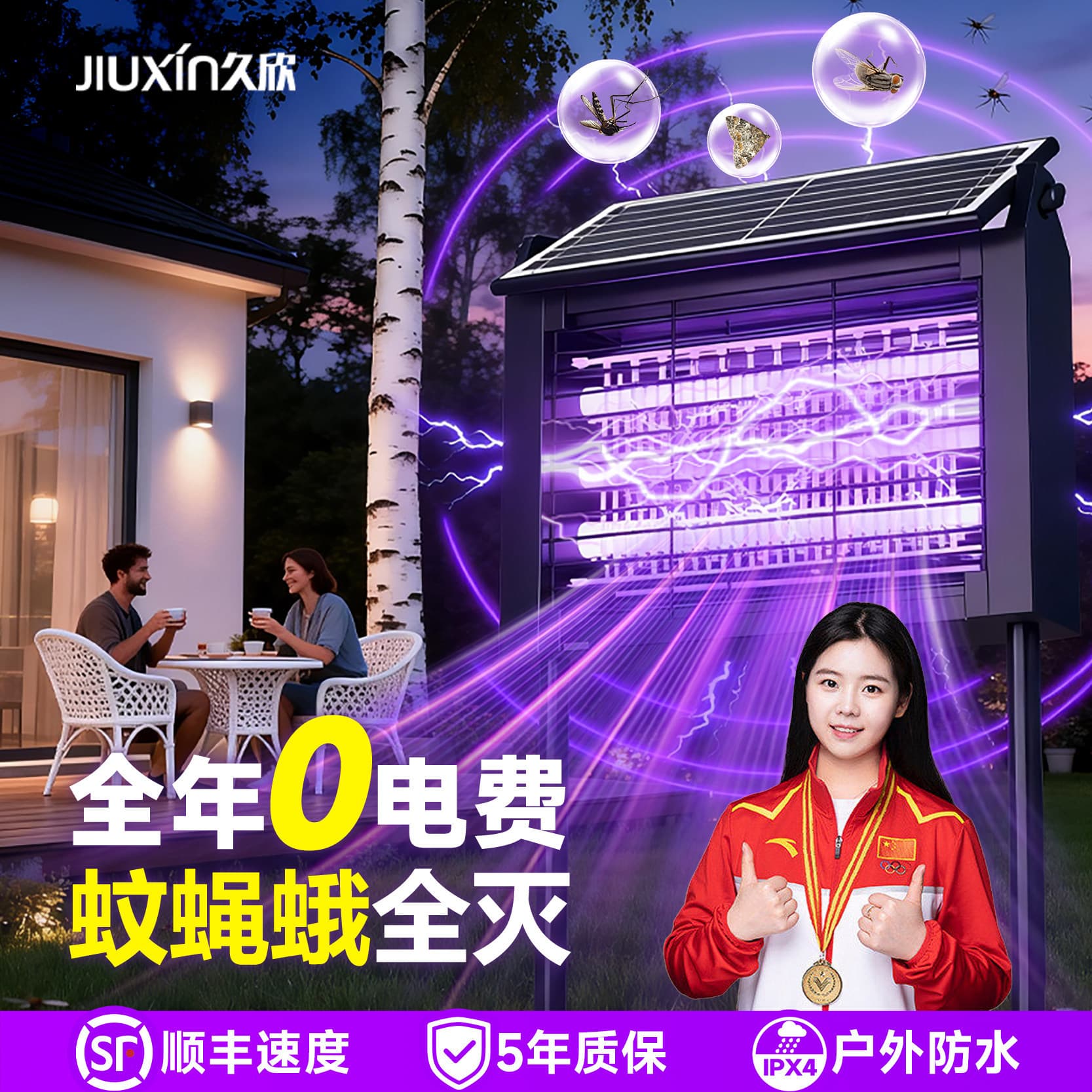 2026 New Solar Mosquito Killer Lamp Outdoor Garden Waterproof Fly Trap Powerful Insect Zapper