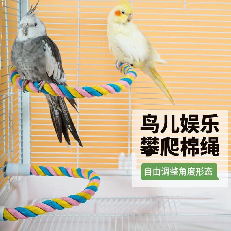 Parrot Climbing Cotton Rope Bird Toy Macaron U-Shaped Pet Toy Bird Perch Stand Pet Supplies Wholesale