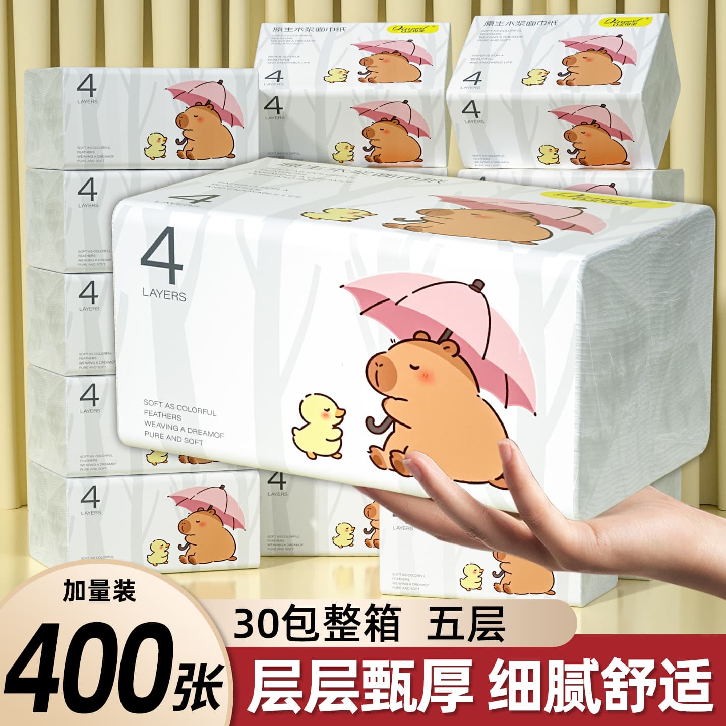 400 sheets 30 large packs of tissue paper, household bulk wholesale, affordable toilet paper, hand towels, facial tissues, drop shipping
