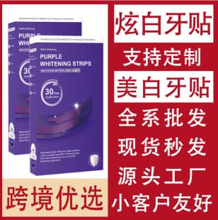 Cross-Border V34 Purple Teeth Whitening Strips, Gentle Formula, Teeth Care, Clean and Bright, Fresh Breath, Convenient Teeth Strips