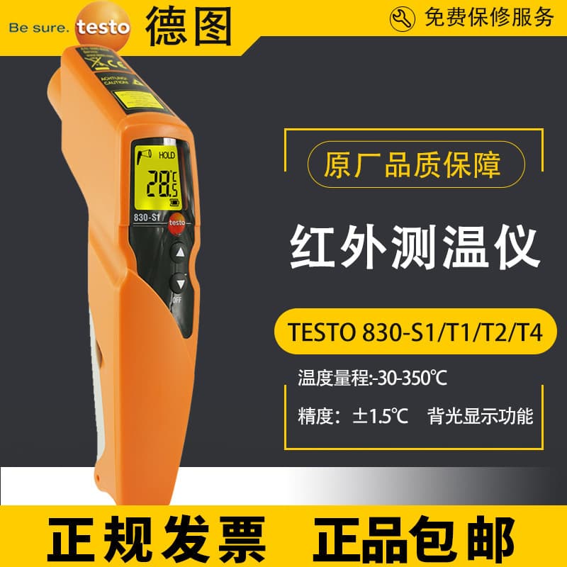 Testo 830-S1/T1/830-T2/T4 Infrared Thermometer Industrial Handheld High-Precision Temperature Measurement