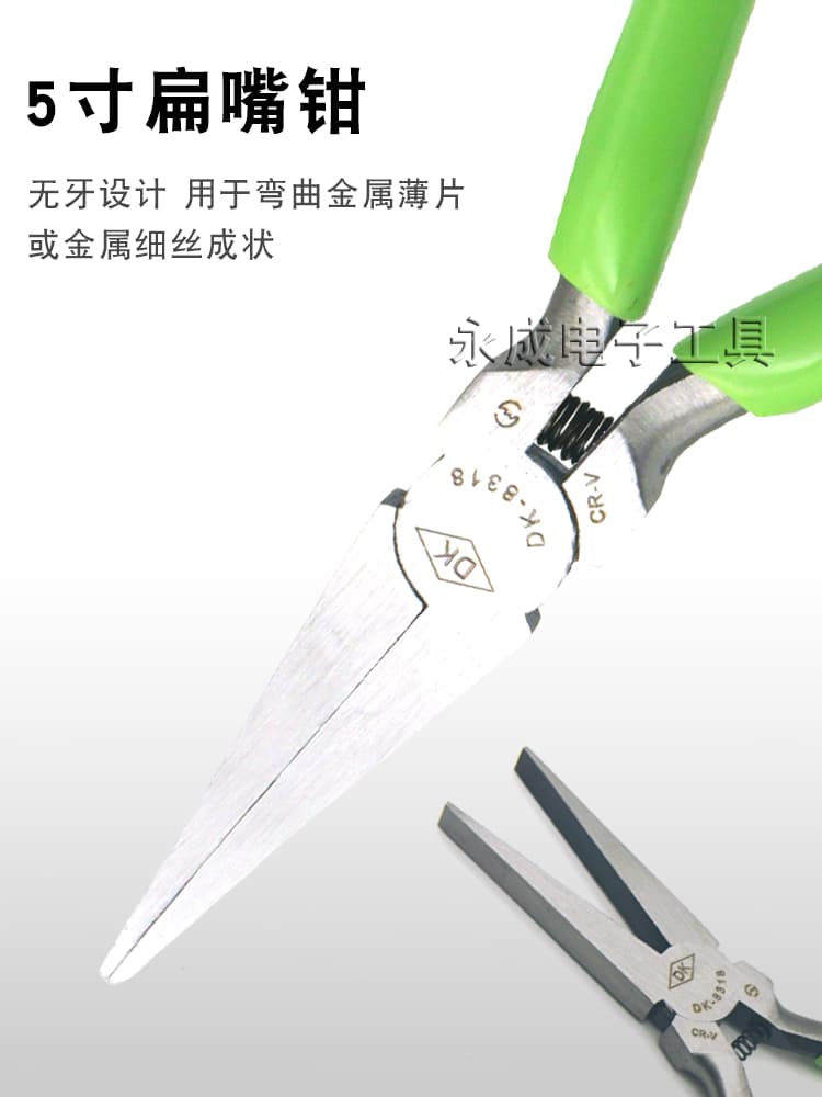 Toothless flat-nose pliers, 5-inch mini flat-nose pliers, needle-nose pliers, toothless flat-nose pliers, handmade tool pliers