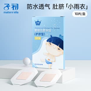 Zichu Baby Belly Button Stickers, Breathable Waterproof Navel Protector for Bathing and Swimming, 10 Pieces