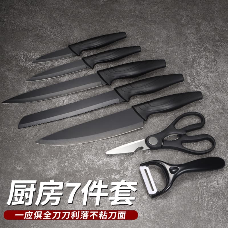 New Black Blade Coated Non-Stick Knife Set from Factory Source, Antibacterial Rust-Resistant Sharp Kitchen Knife 7-Piece Set