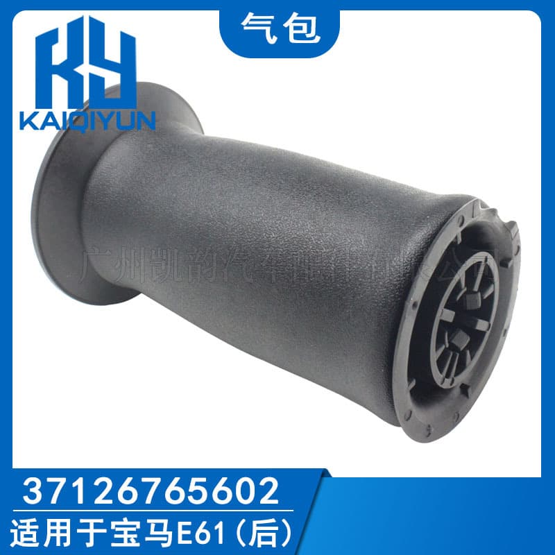 Suitable for BMW E61 E60 Rear Drum Rear Shock Absorber Spring Airbag 37126765602 37126765603