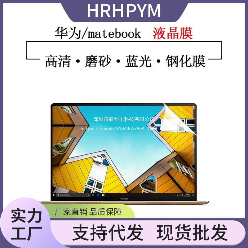 Suitable for Huawei 142024 notebook screen protector matebook14S LCD film tempered film Honor