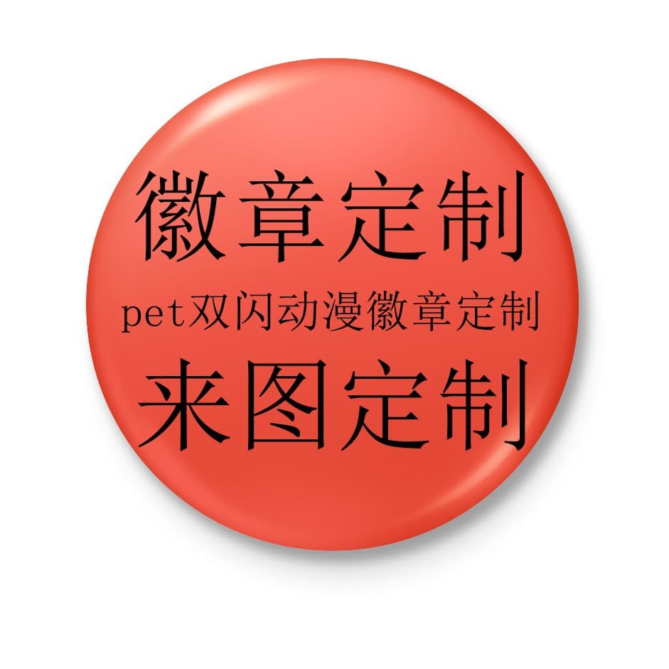 Anime Star Character Badge Tin Badge Plastic Name Tag Cartoon Metal School Badge Double Flash Pin