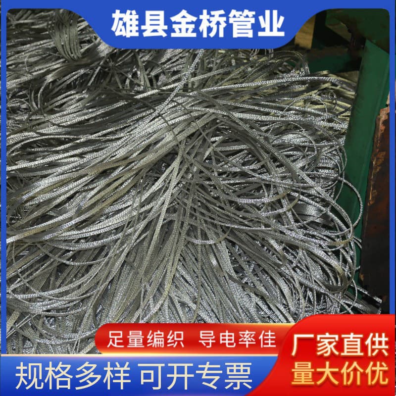 35 sq mm tin-plated copper braided strip, multi-specification conductive braided ultra-thin flexible connector wire, tin-plated equipment connecting strip.